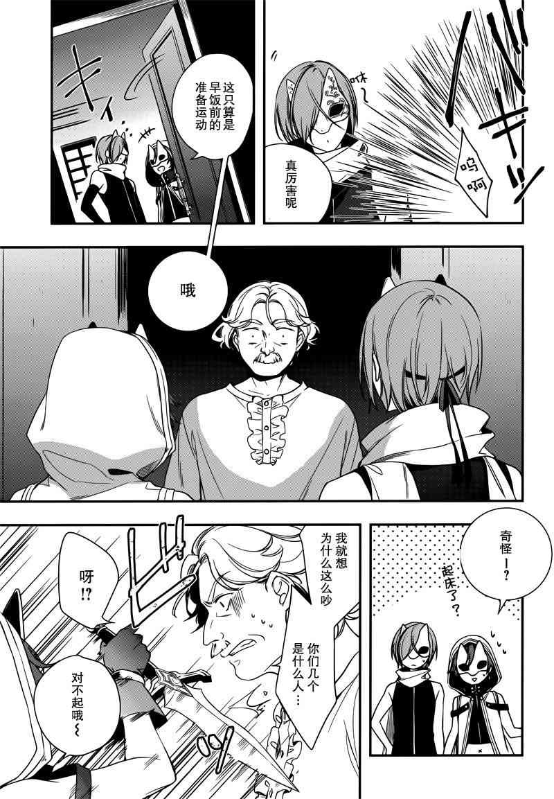 王宫三重奏1话图