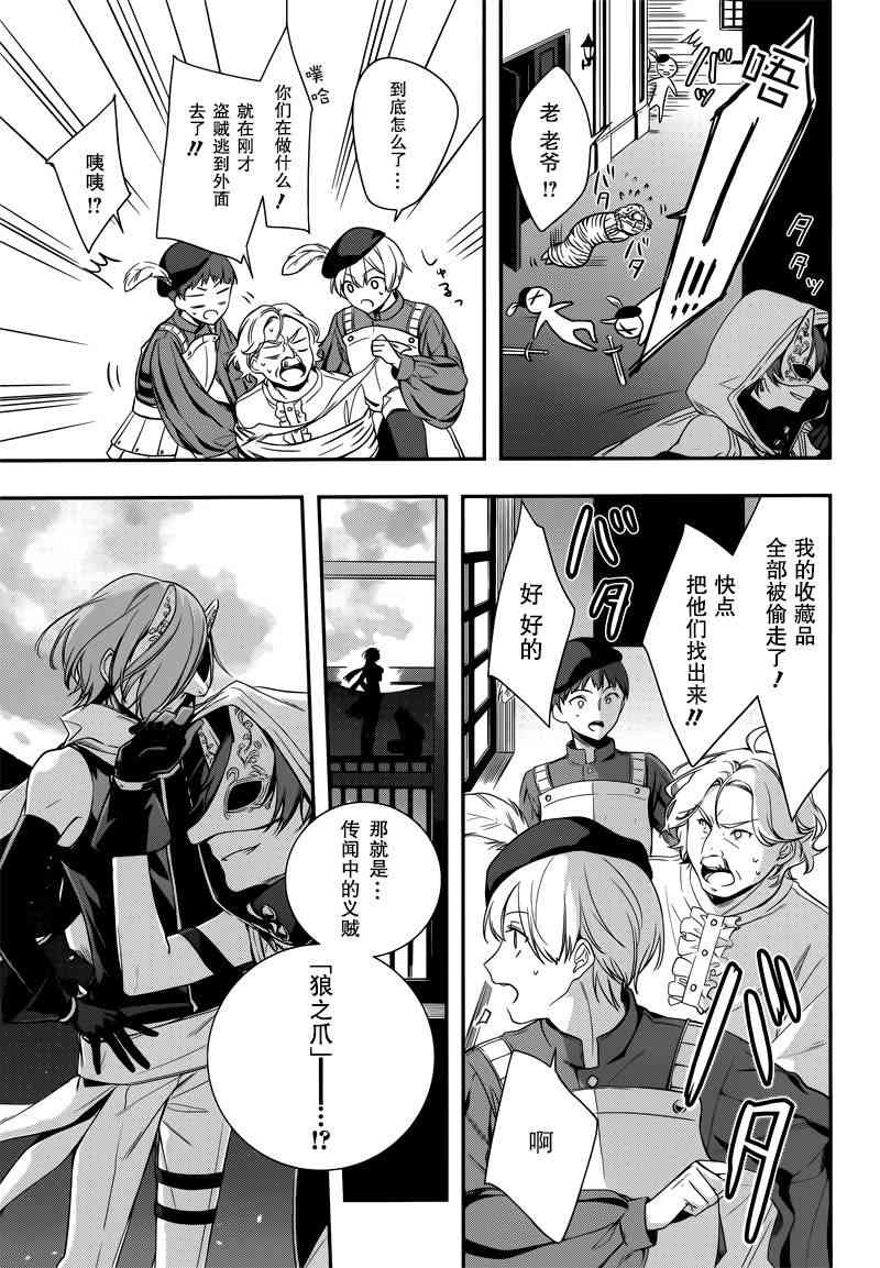 王宫三重奏1话图