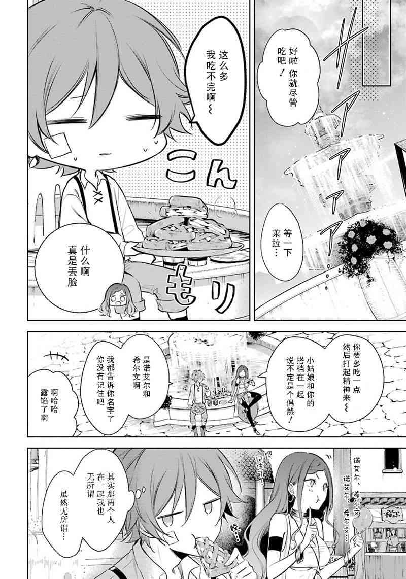 王宫三重奏17话图