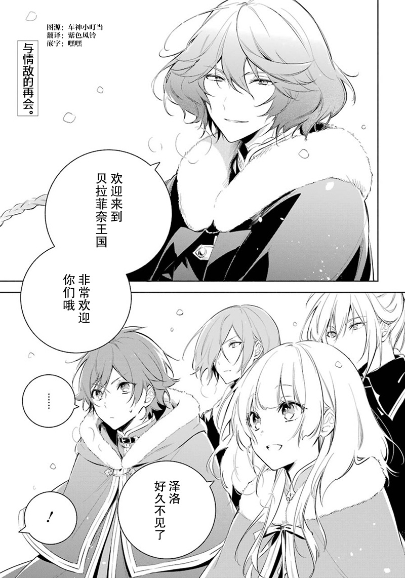 王宫三重奏21话图