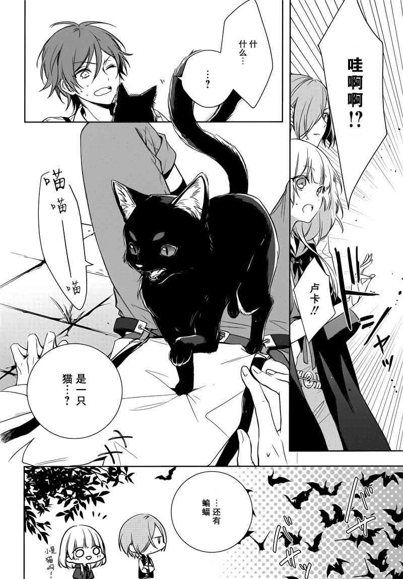 王宫三重奏3话图