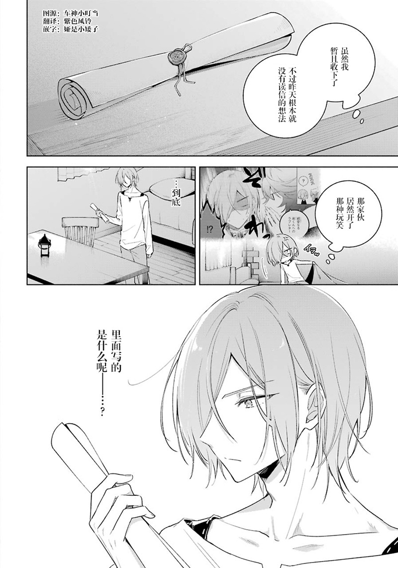 王宫三重奏34话图