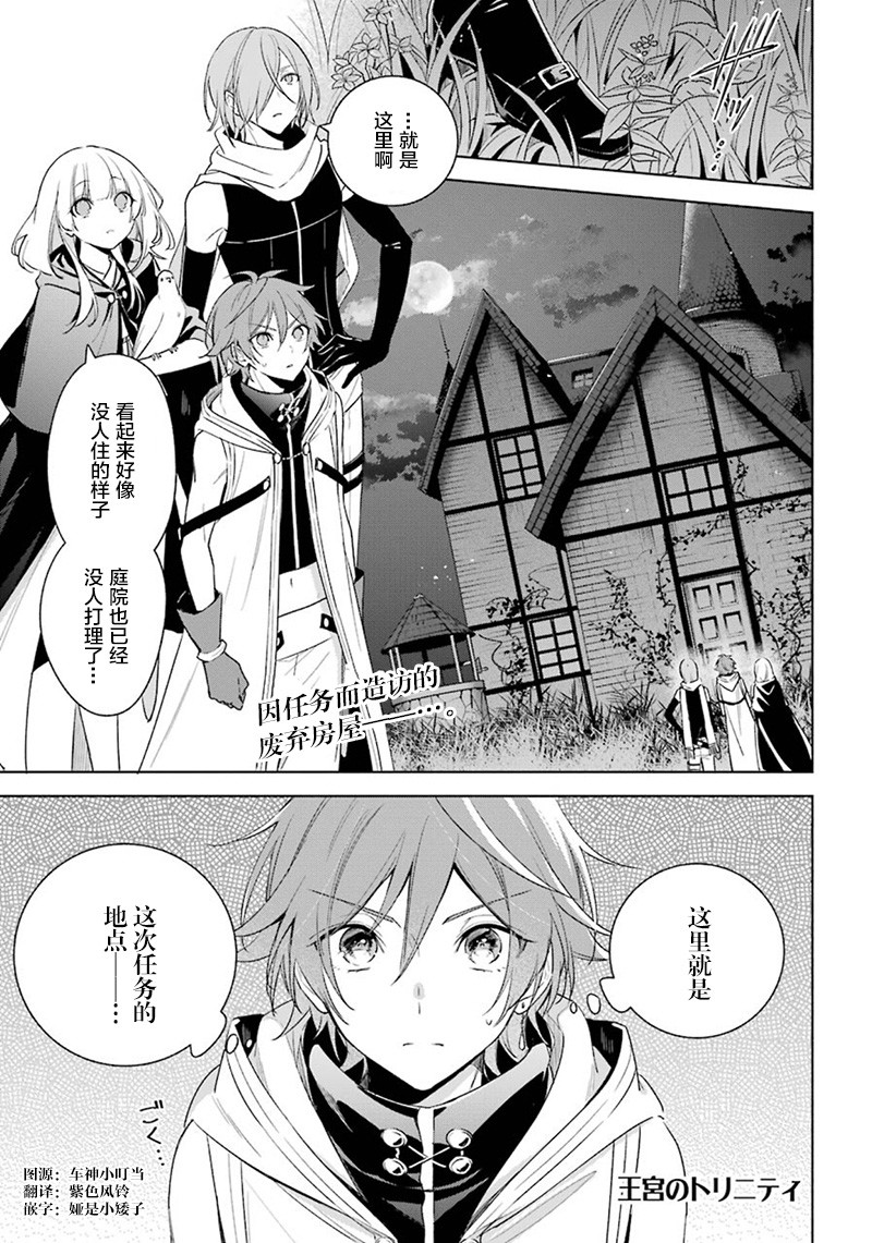 王宫三重奏36话图