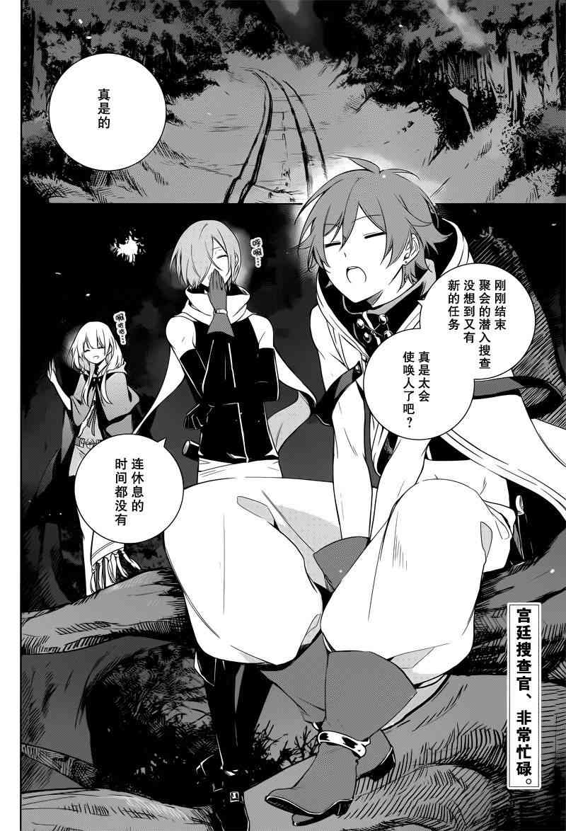 王宫三重奏7话图