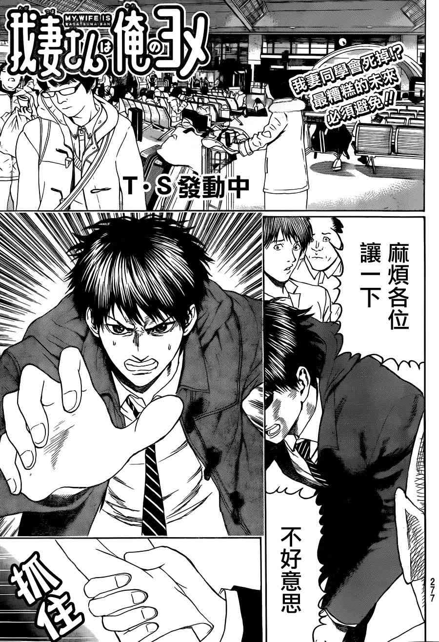 我妻同学是我的老婆94话图