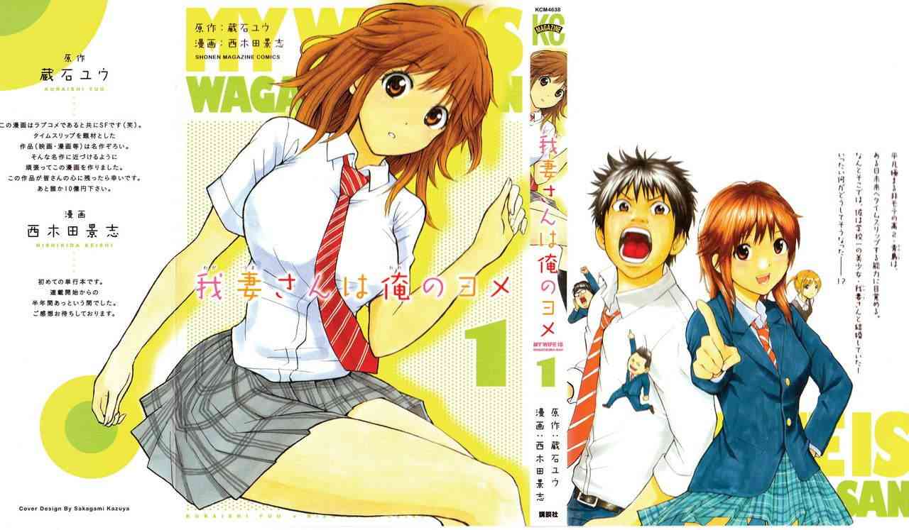 我妻同学是我的老婆SP01图