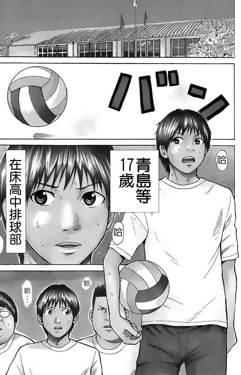 我妻同学是我的老婆SP01图