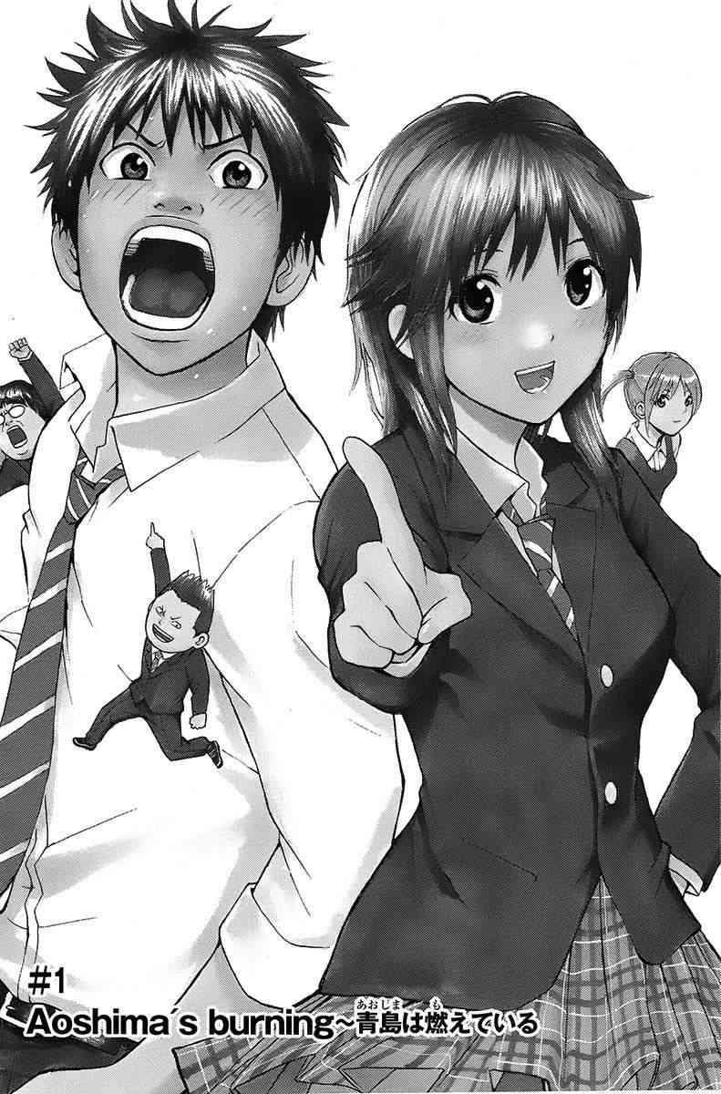 我妻同学是我的老婆 SP01 第3页