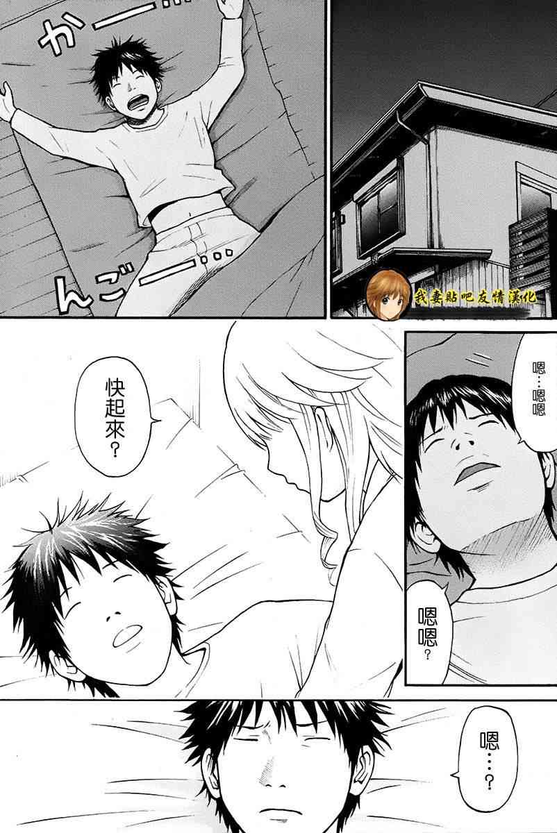 我妻同学是我的老婆 SP01 第13页