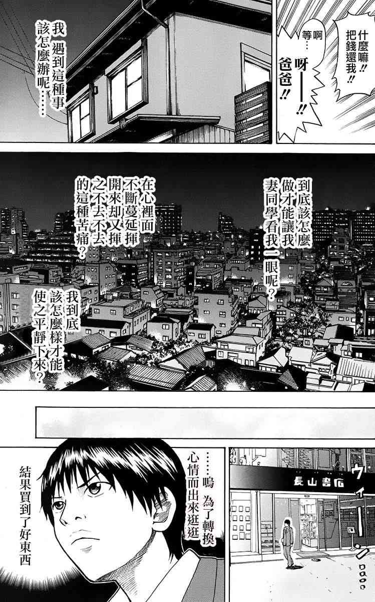 我妻同学是我的老婆 SP01 第27页