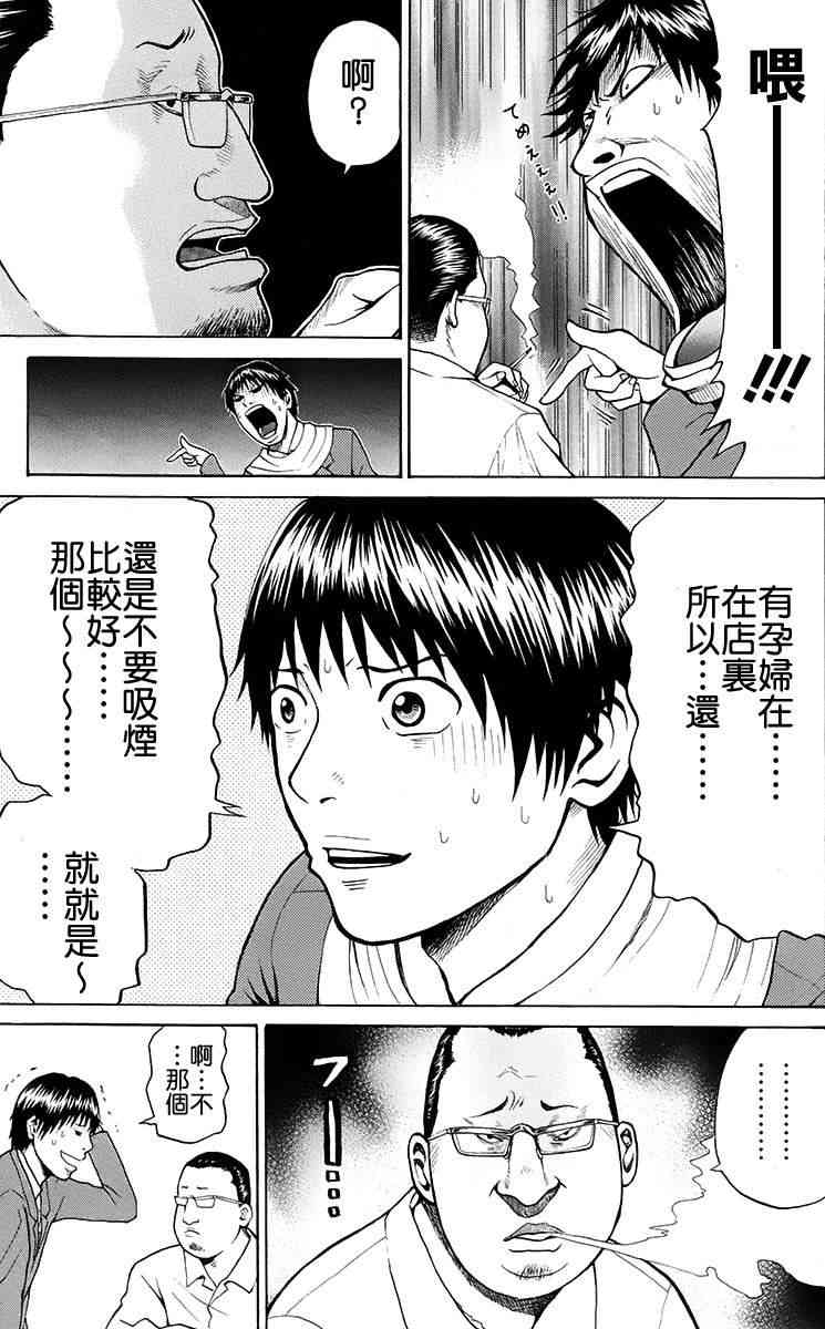 我妻同学是我的老婆 SP01 第35页