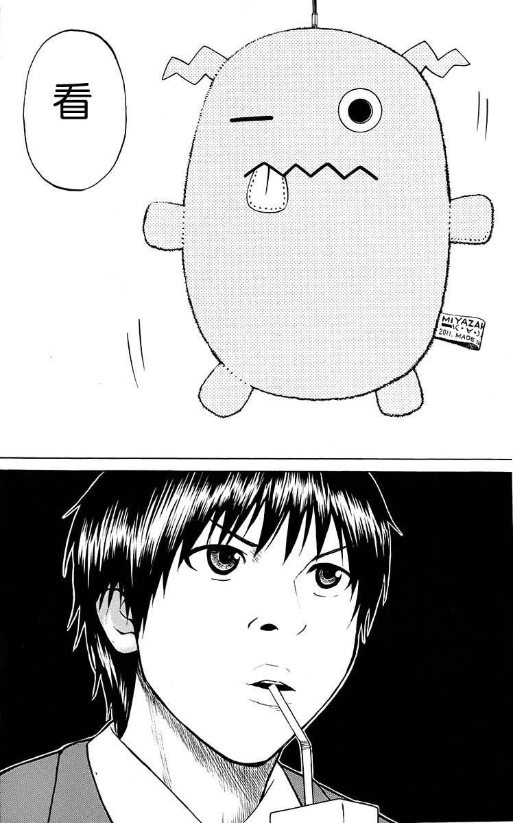 我妻同学是我的老婆 SP01 第48页