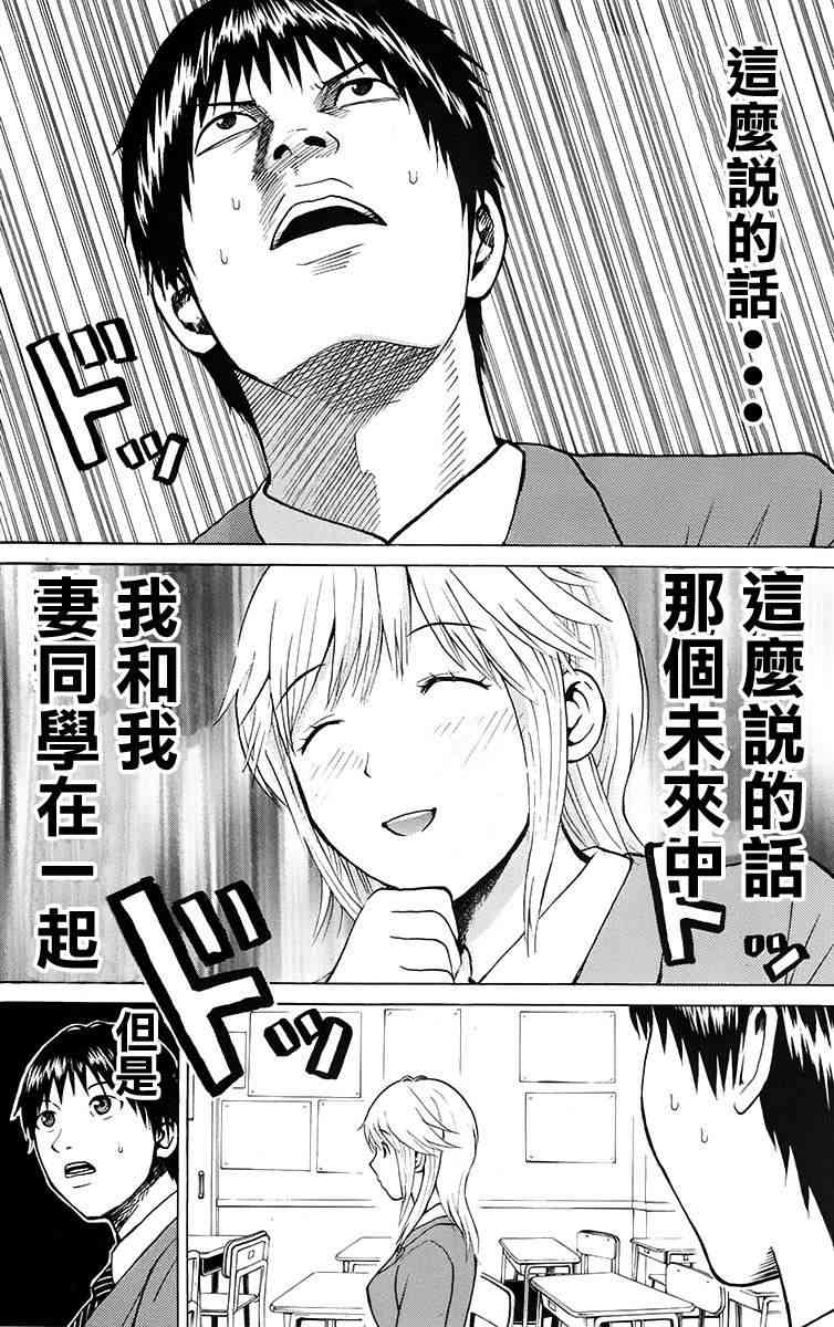 我妻同学是我的老婆 SP01 第57页