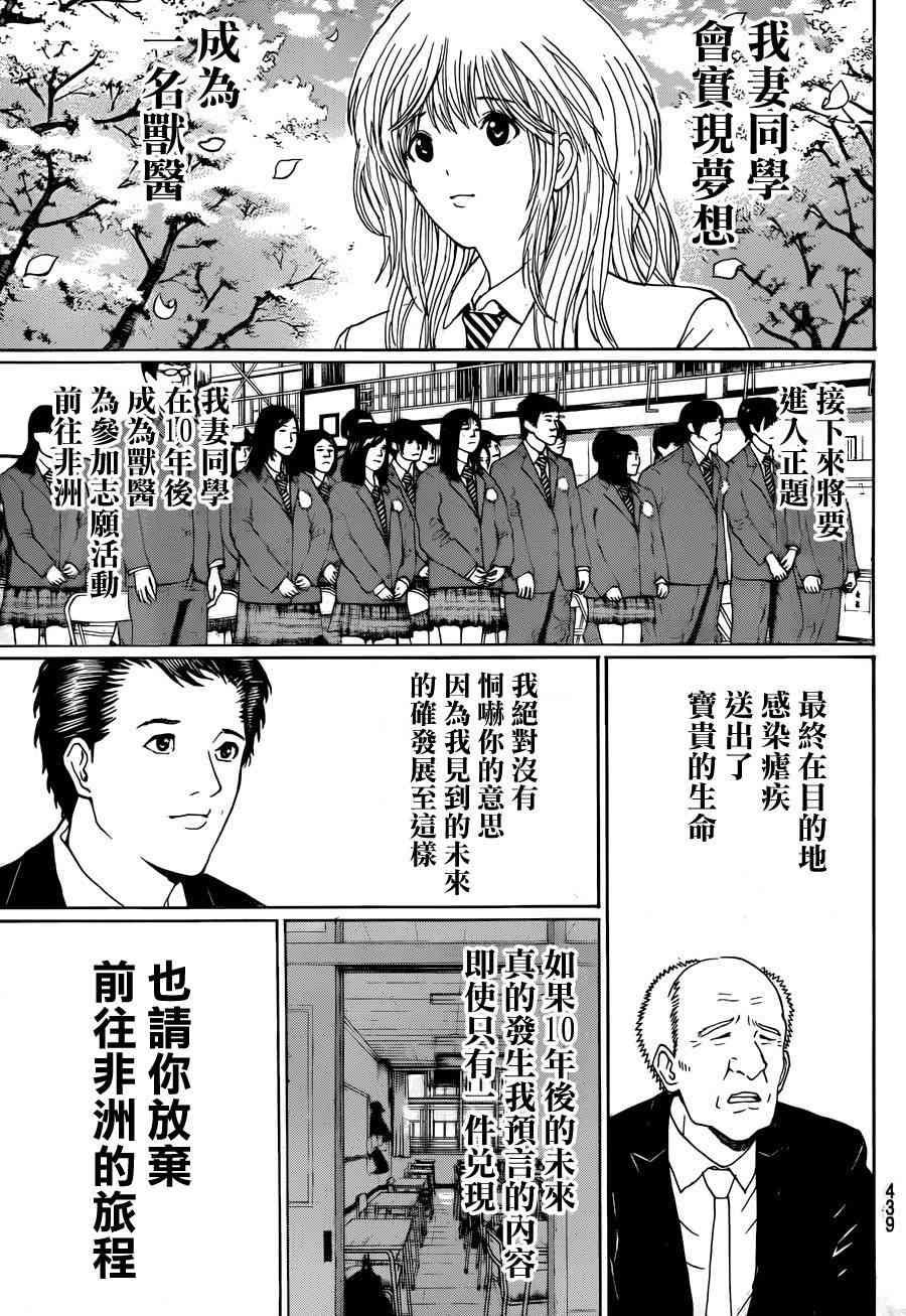 我妻同学是我的老婆96话图