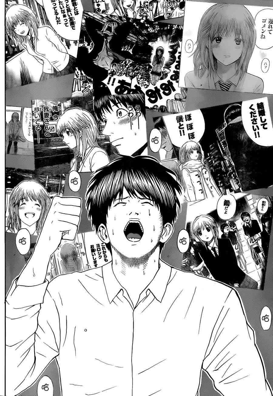 我妻同学是我的老婆 97话 第15页