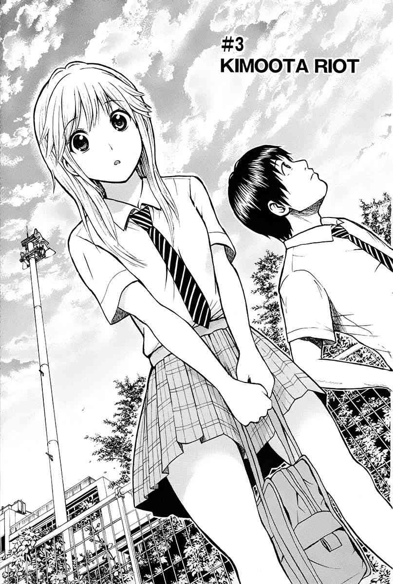 我妻同学是我的老婆SP03图