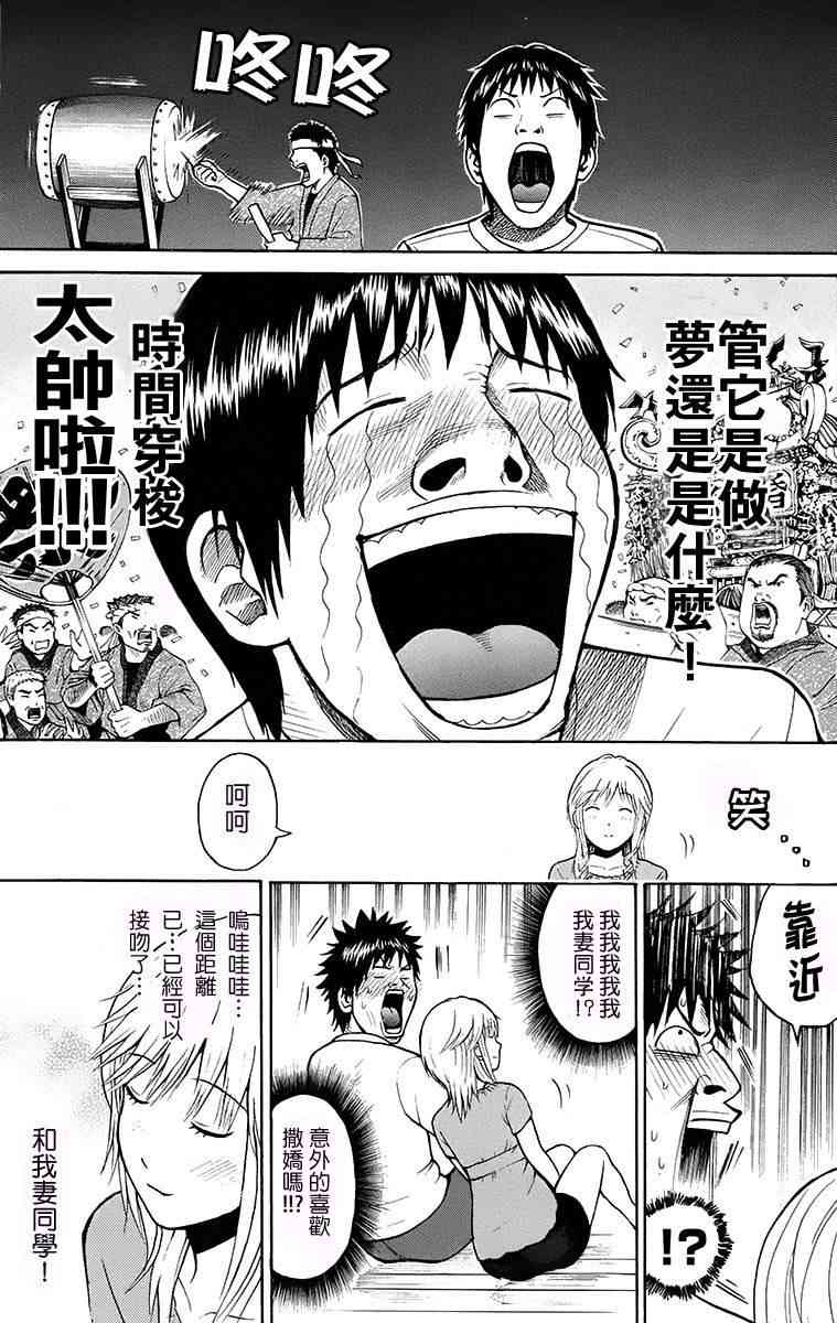 我妻同学是我的老婆 SP03 第6页