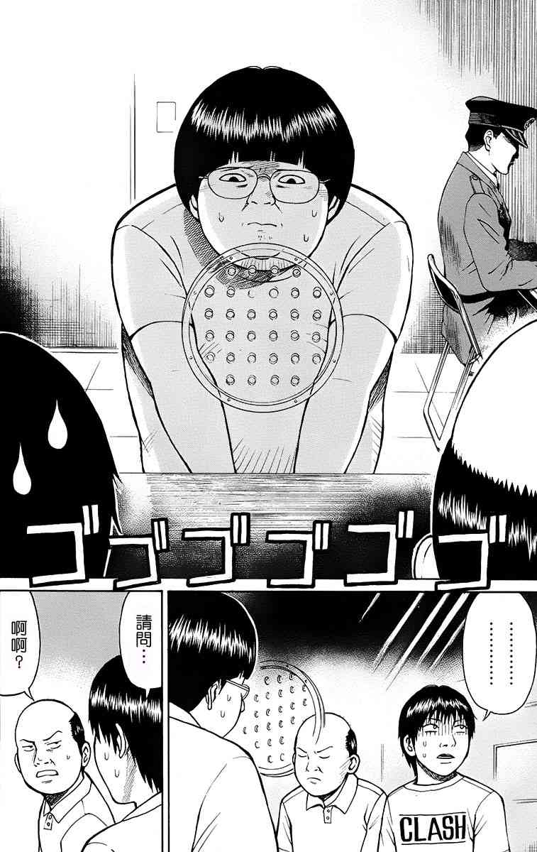 我妻同学是我的老婆 SP03 第9页