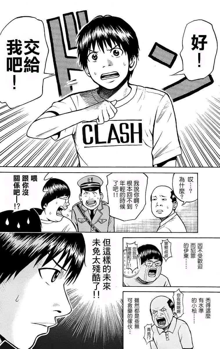 我妻同学是我的老婆 SP03 第14页