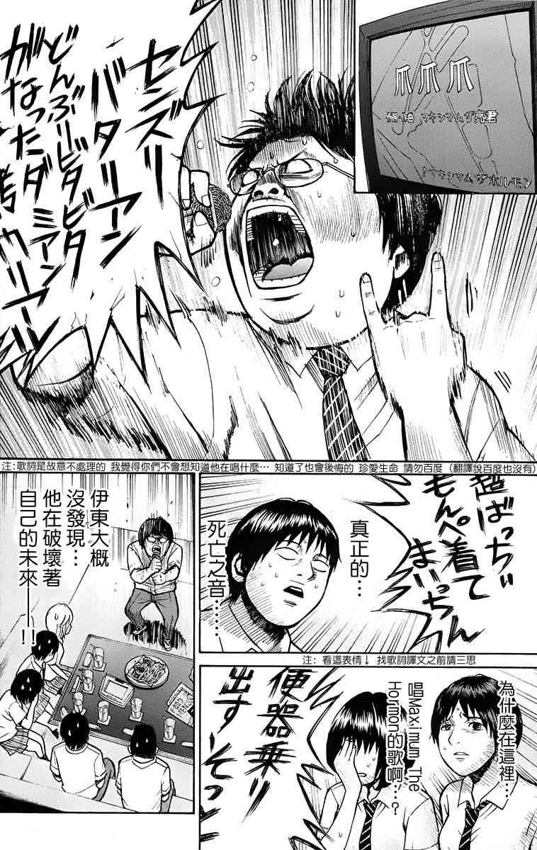 我妻同学是我的老婆 SP03 第26页