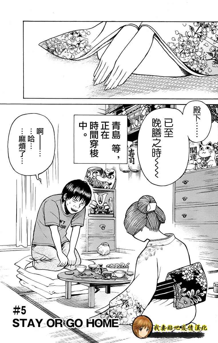 我妻同学是我的老婆 SP05 第0页