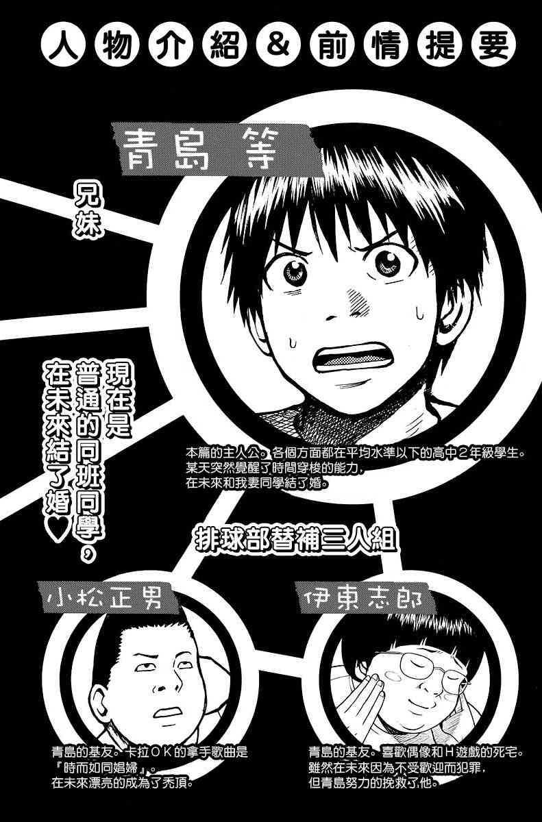 我妻同学是我的老婆 SP06-1 第1页