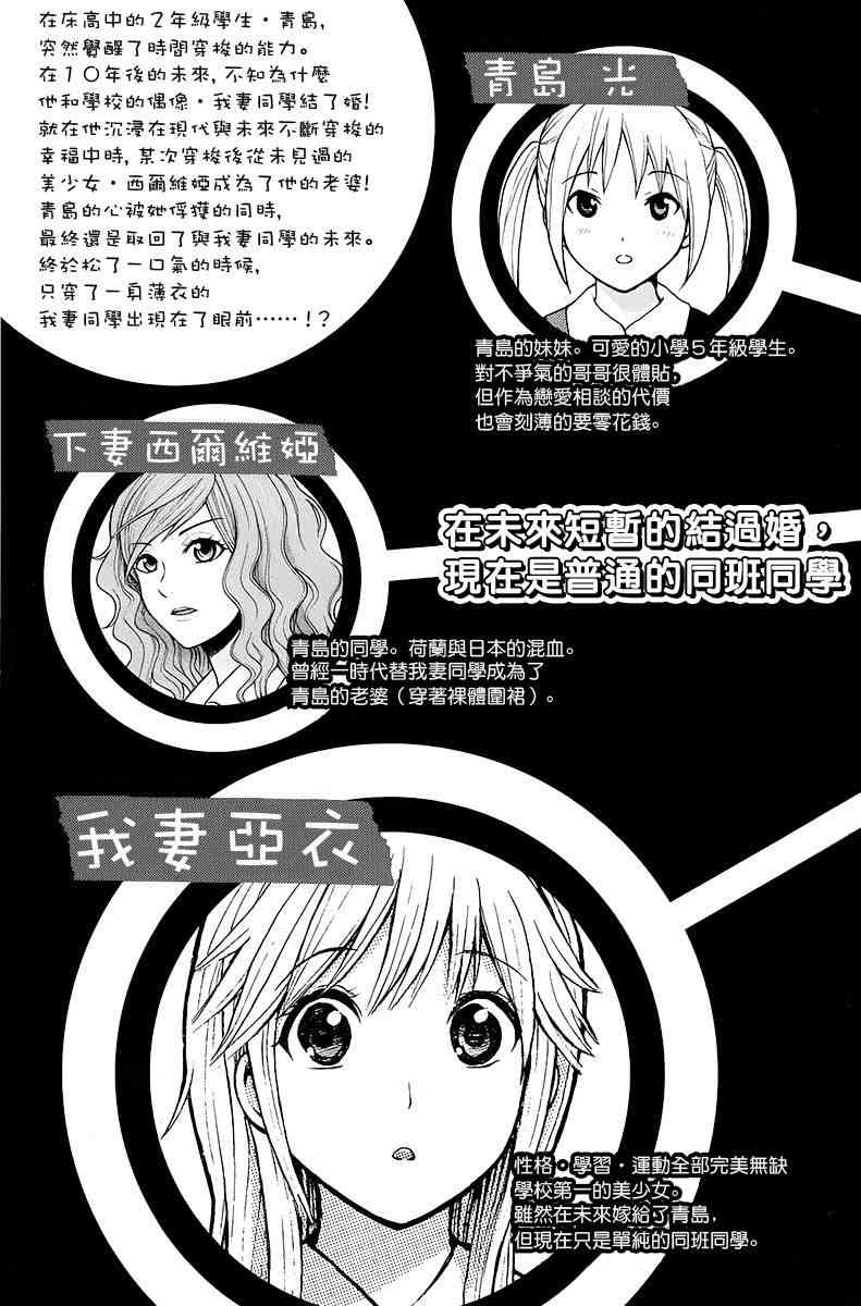 我妻同学是我的老婆 SP06-1 第2页