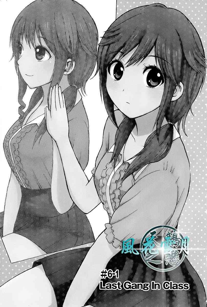 我妻同学是我的老婆 SP06-1 第3页