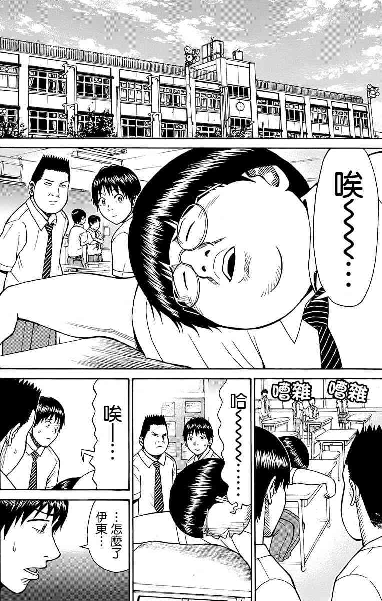 我妻同学是我的老婆 SP06-1 第10页