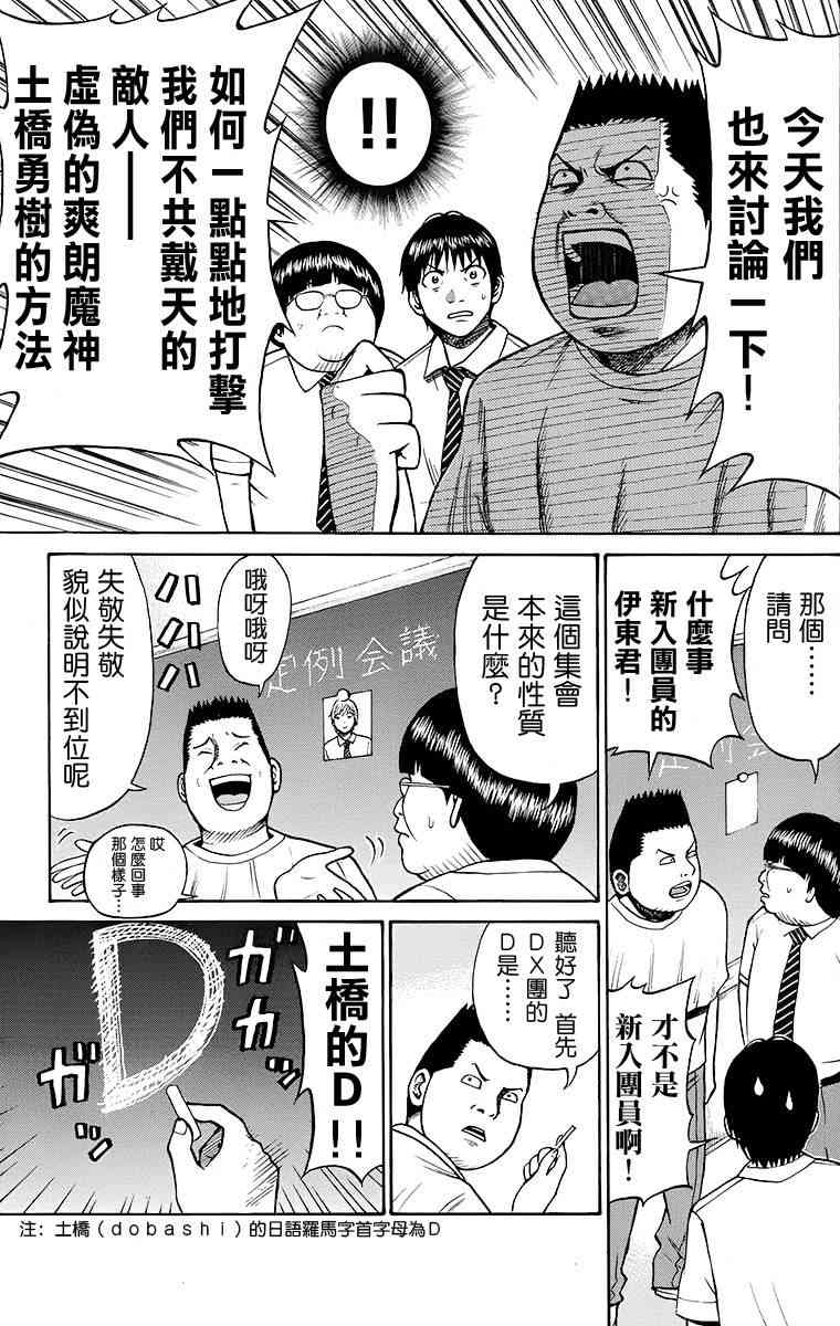我妻同学是我的老婆SP06-1图