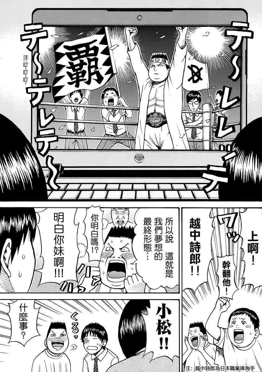 我妻同学是我的老婆 SP06-1 第21页