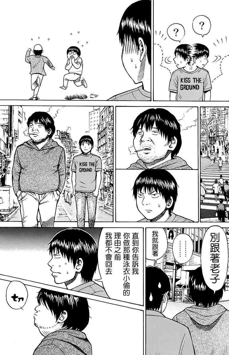 我妻同学是我的老婆 SP06-2 第8页