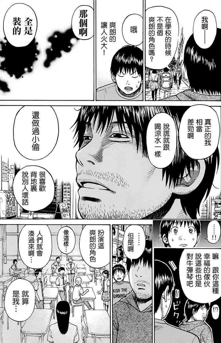 我妻同学是我的老婆 SP06-2 第10页