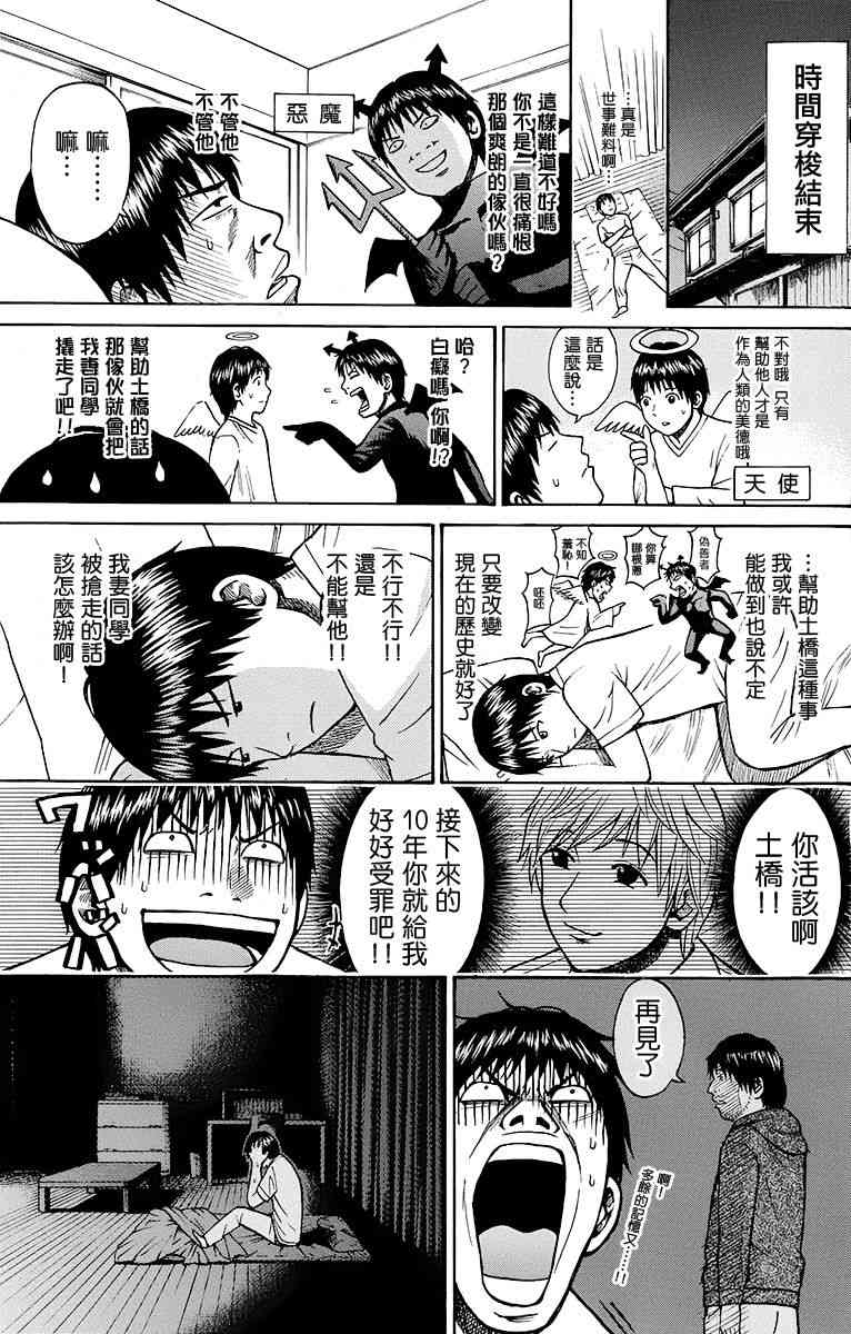 我妻同学是我的老婆 SP06-2 第12页