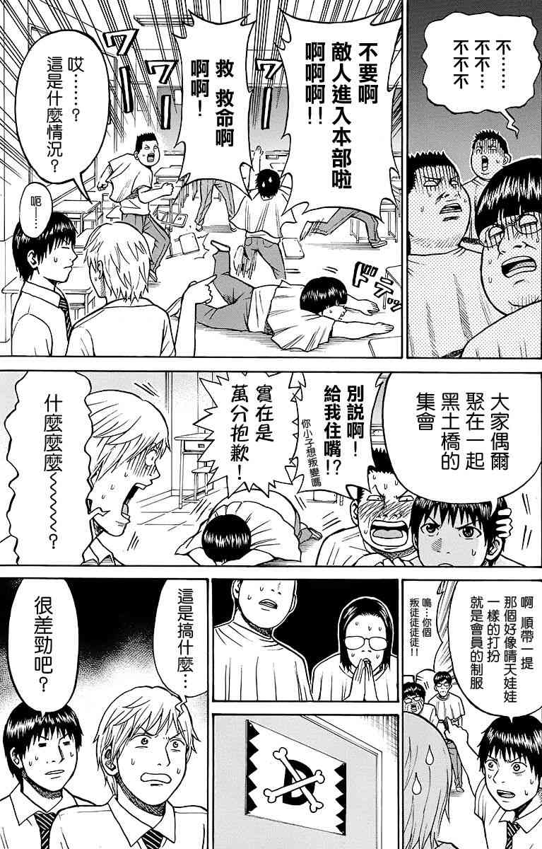 我妻同学是我的老婆 SP06-2 第14页