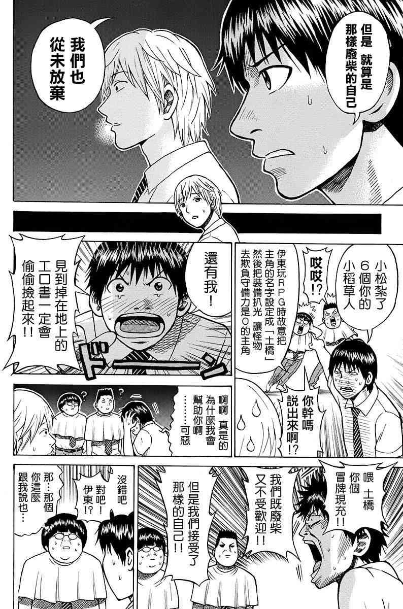 我妻同学是我的老婆 SP06-2 第15页