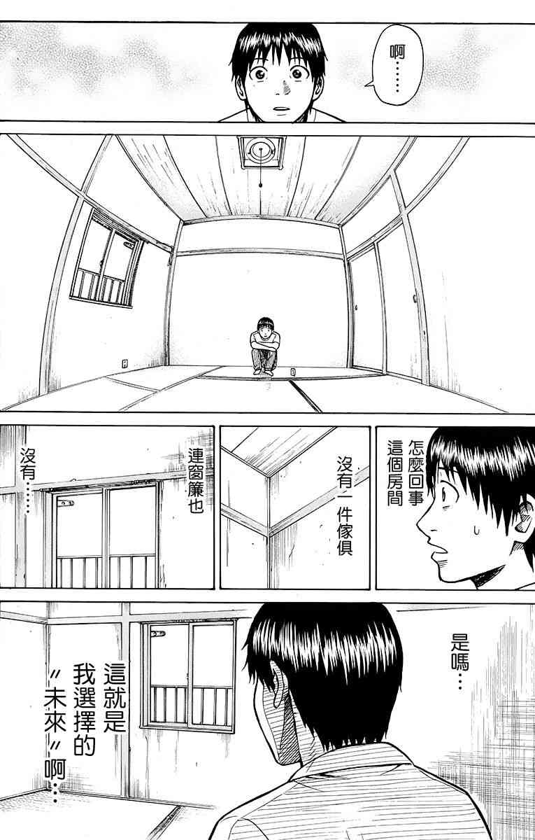 我妻同学是我的老婆 SP06-2 第19页