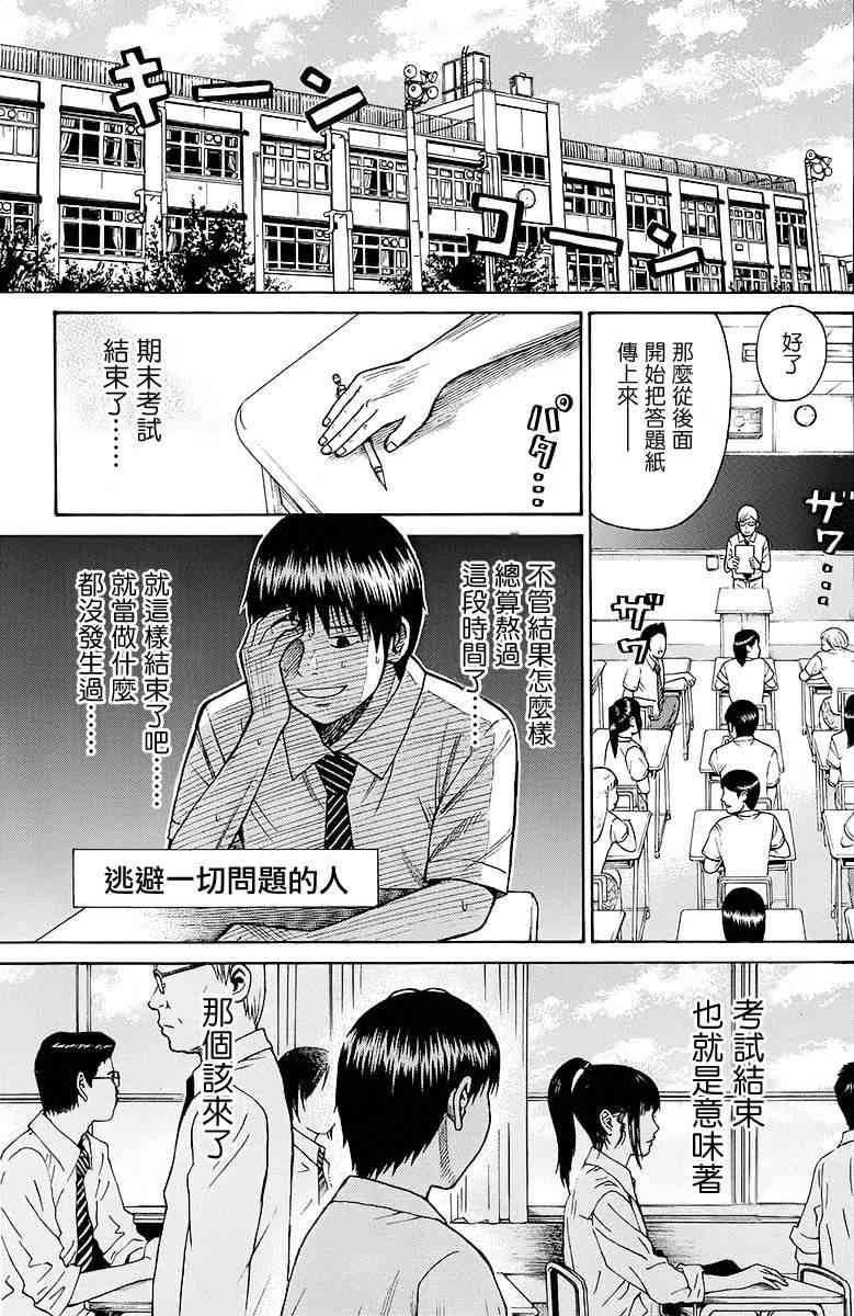 我妻同学是我的老婆 SP07 第0页