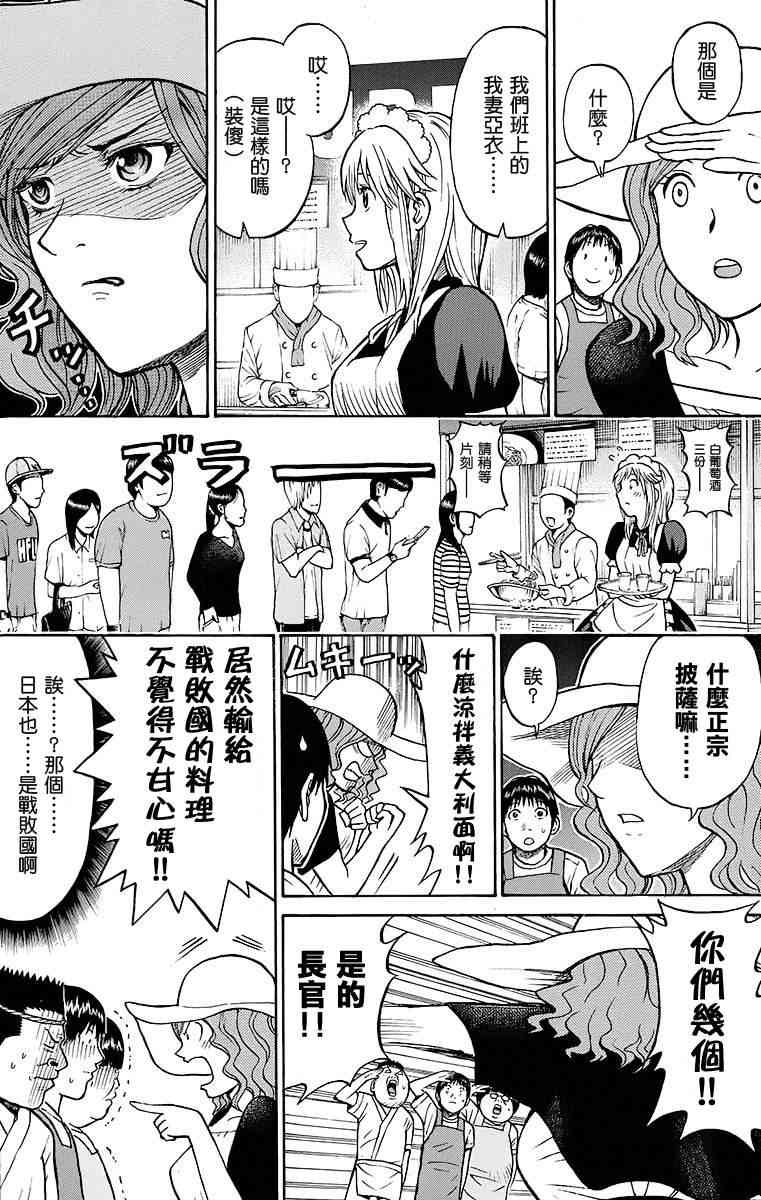 我妻同学是我的老婆 SP07 第19页