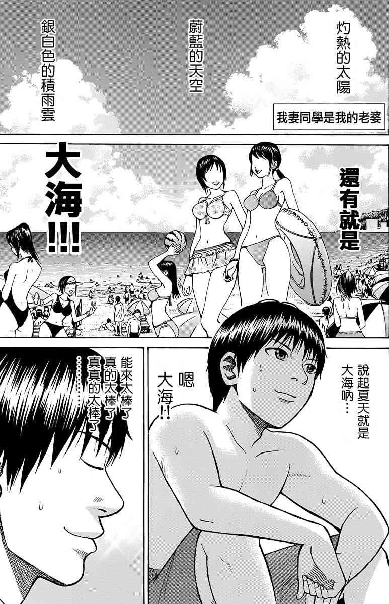 我妻同学是我的老婆SP08图