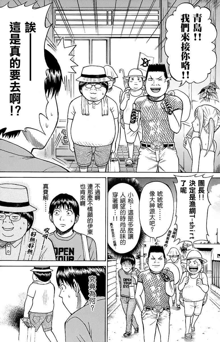 我妻同学是我的老婆 SP08 第5页