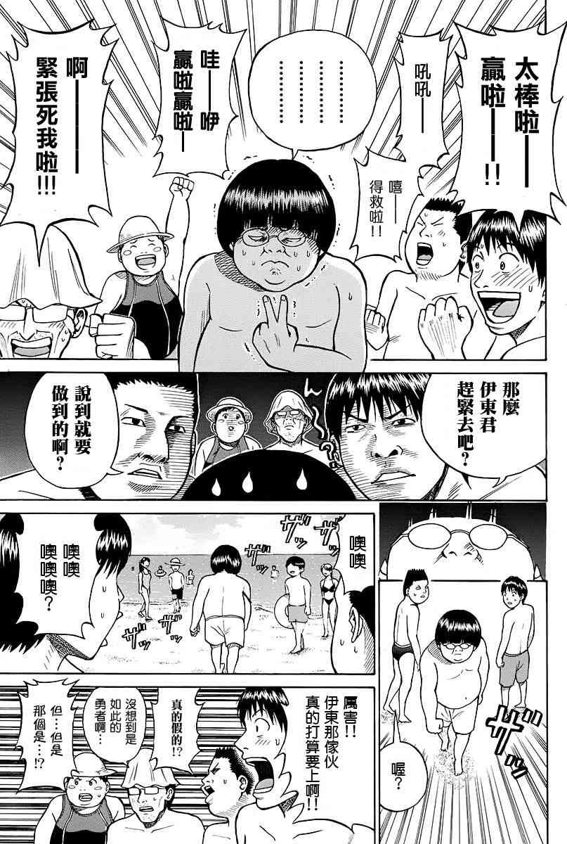 我妻同学是我的老婆 SP08 第14页