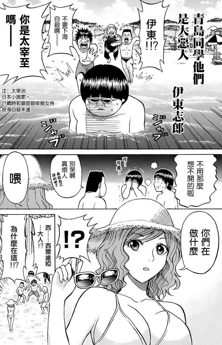 我妻同学是我的老婆 SP08 第15页