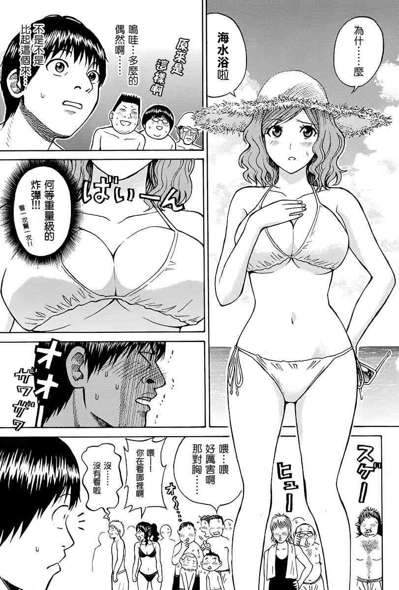 我妻同学是我的老婆 SP08 第16页