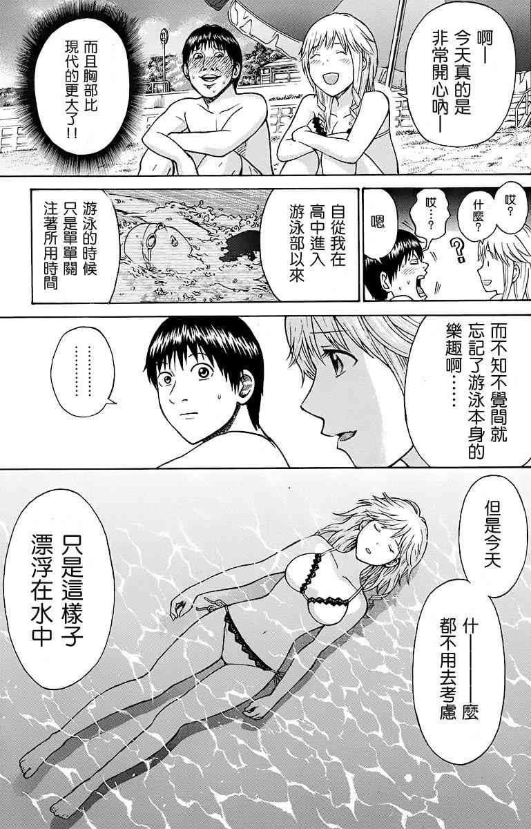 我妻同学是我的老婆 SP08 第26页