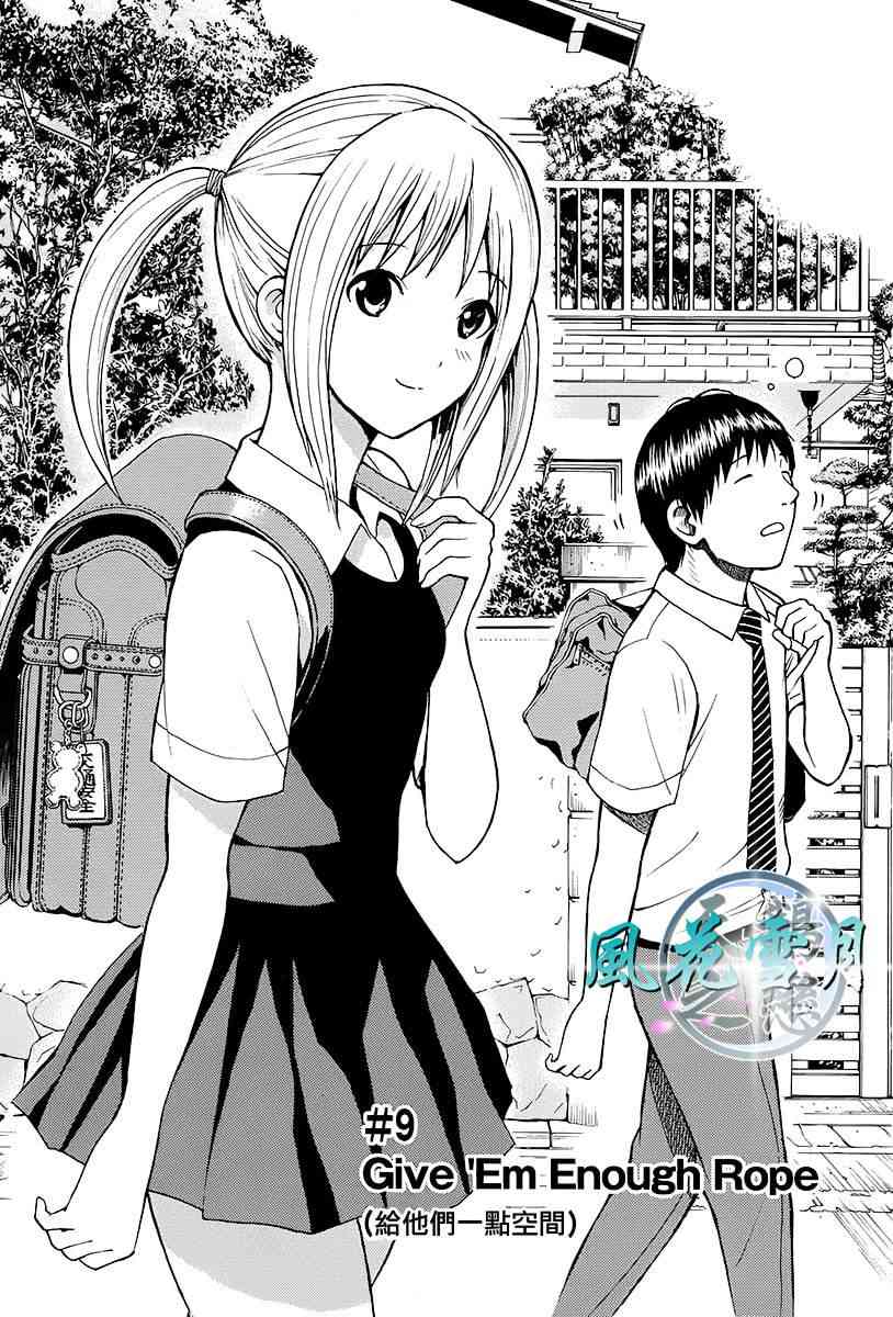 我妻同学是我的老婆SP09图