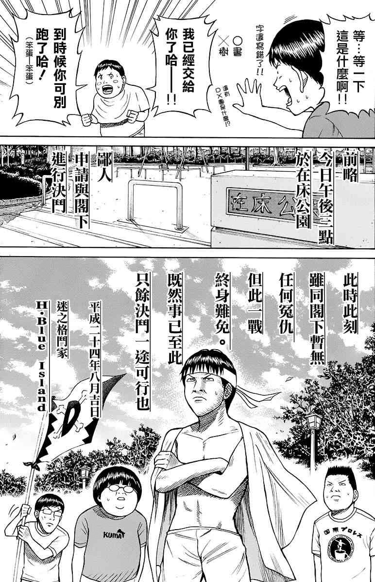 我妻同学是我的老婆 SP09 第16页