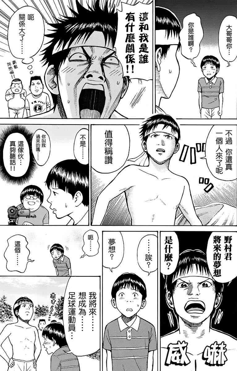 我妻同学是我的老婆 SP09 第20页