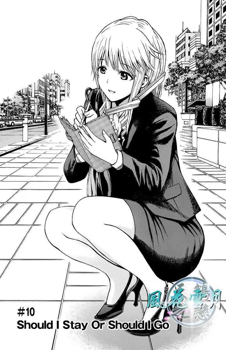 我妻同学是我的老婆 SP10 第0页