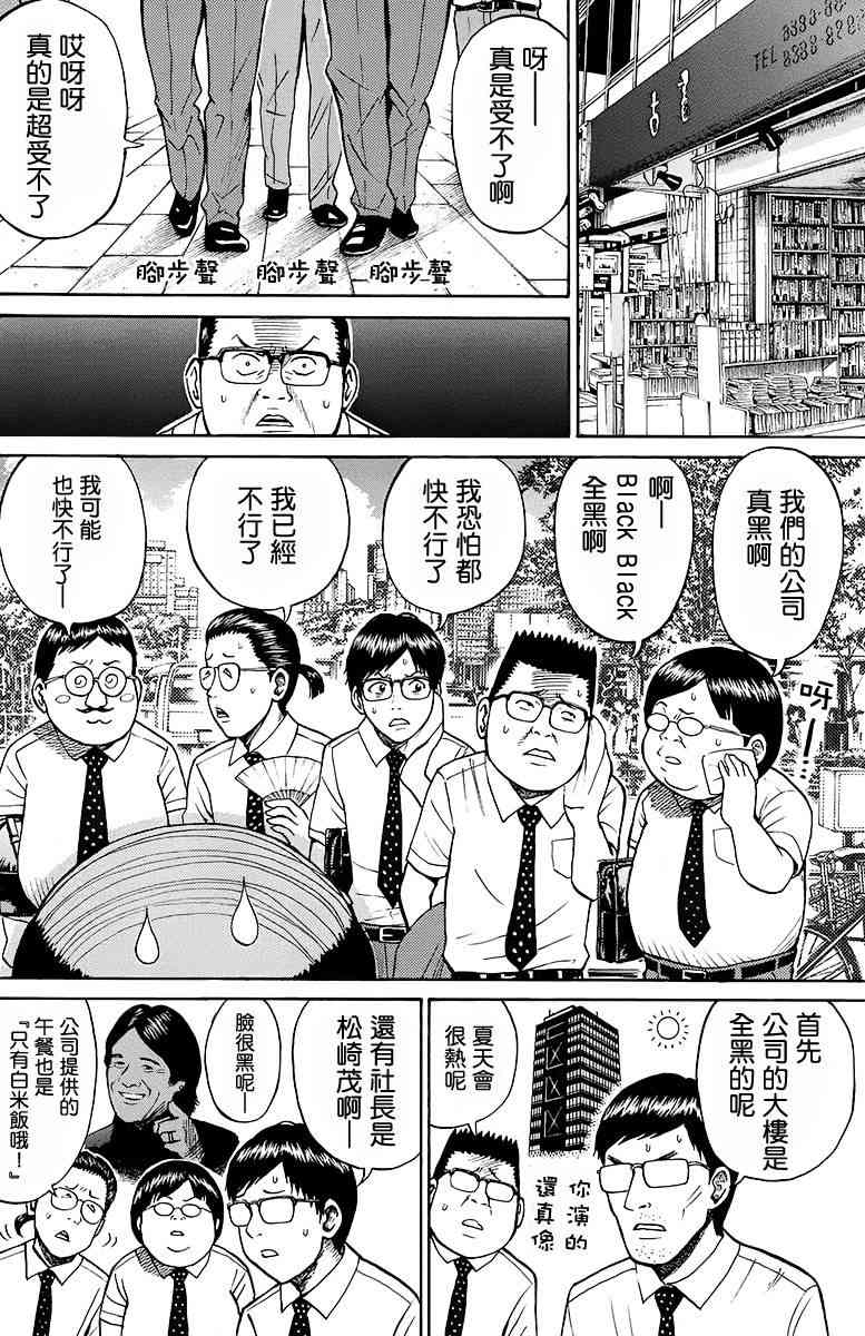 我妻同学是我的老婆 SP10 第5页